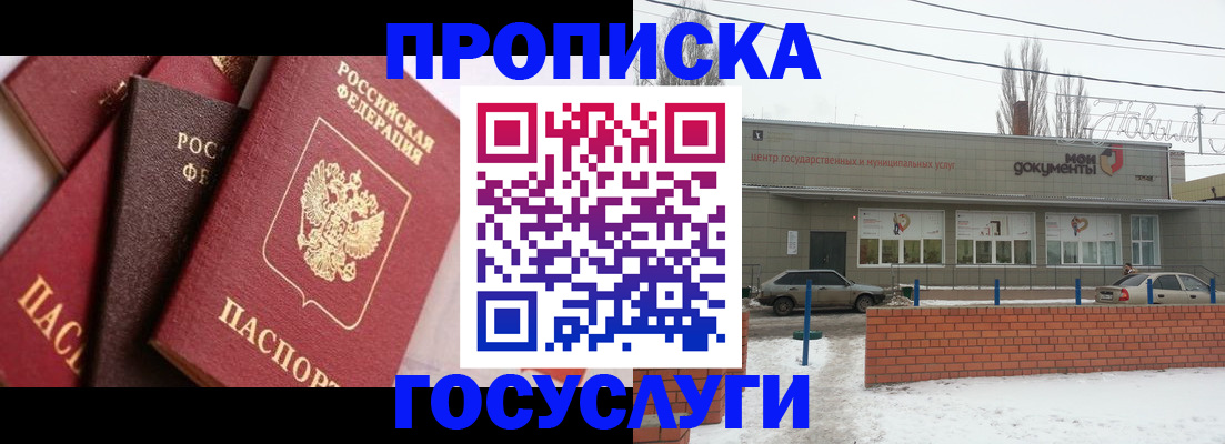 временная регистрация собственник в Лагани