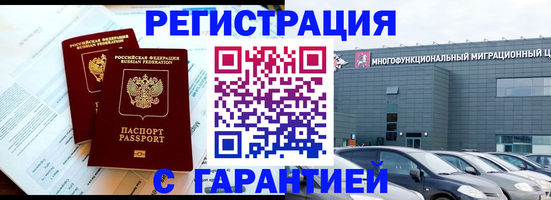 временная регистрация в квартире в Лагани