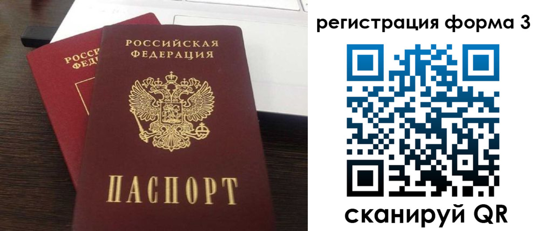 временная регистрация надежно в Лагани