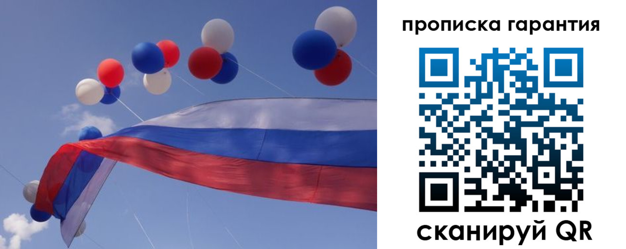 прописка законно в Лагани