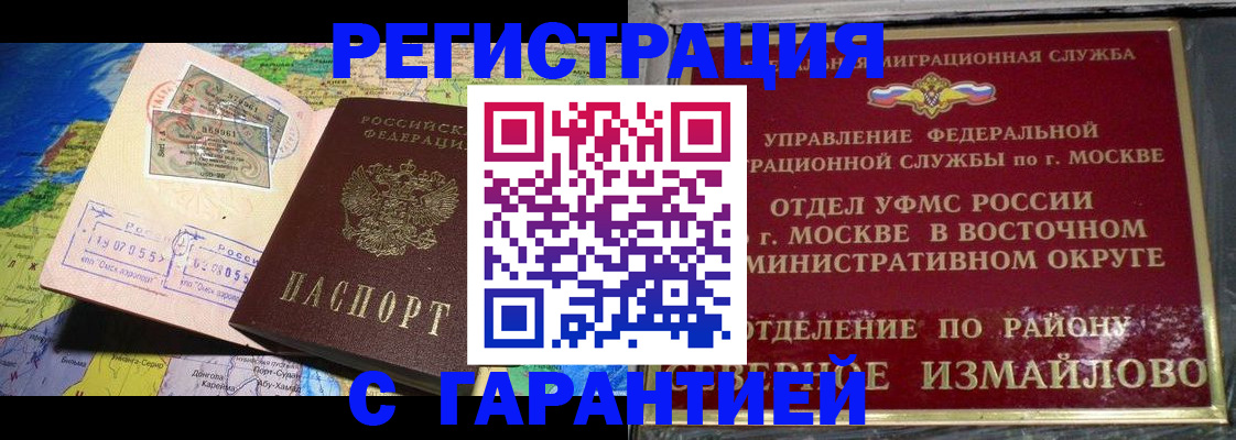 прописка штамп в Лагани