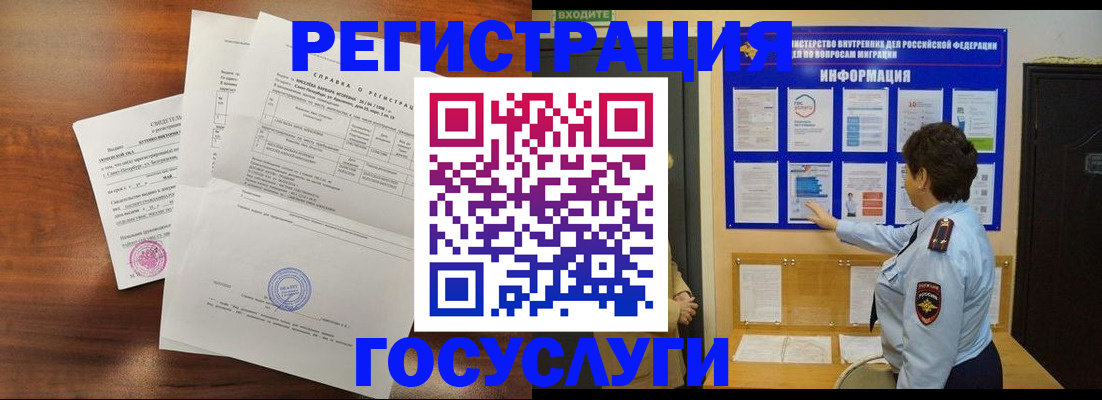 прописка регистрация в Лагани