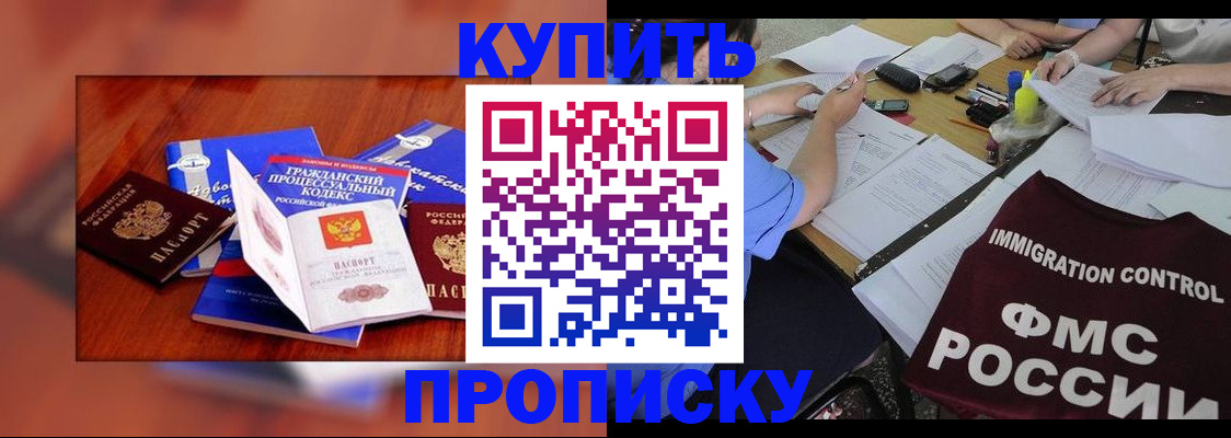 прописка регистрация в Лагани