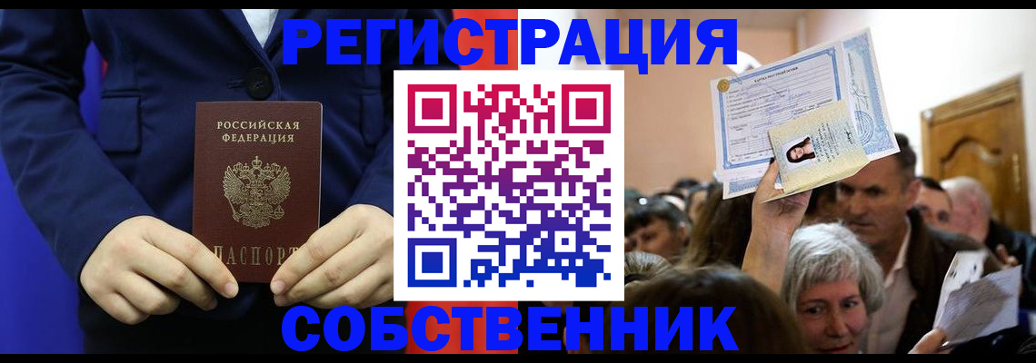 прописка в Лагани