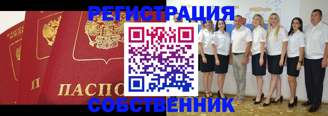 временная регистрация недорого в Лагани