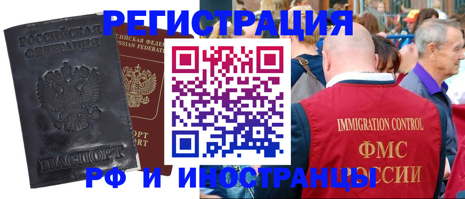 купить прописку в Лагани