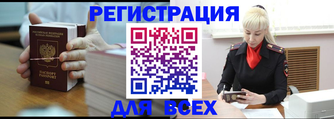 прописка гарантия в Лагани