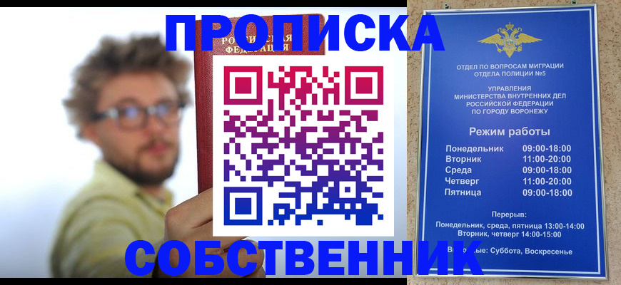 временная регистрация гарантия в Лагани