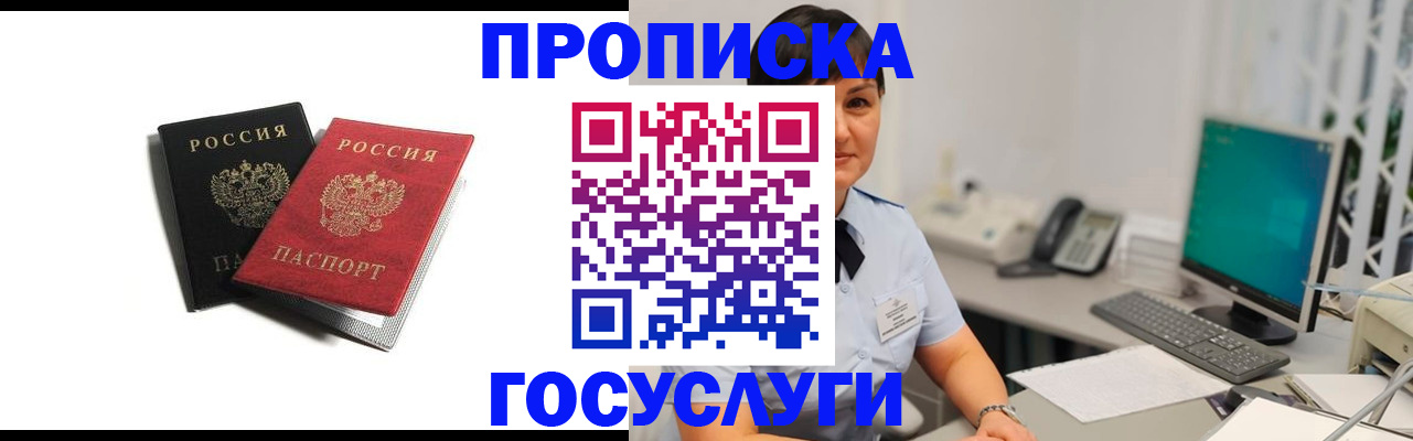временная регистрация поиск в Лагани