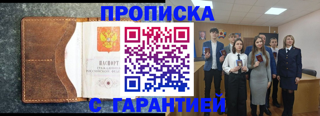 прописка 2025 в Лагани