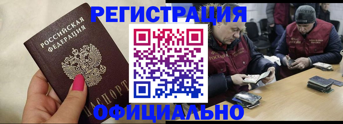 временная регистрация собственник в Лагани