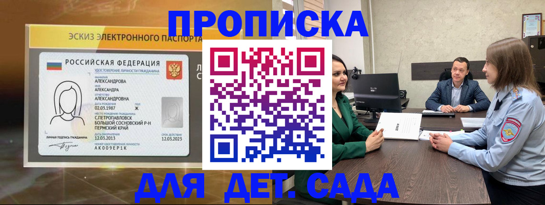 прописка законно в Лагани